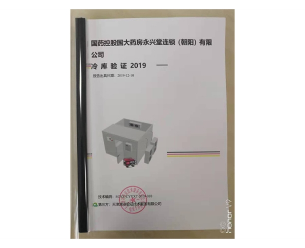 溫濕度監(jiān)測系統(tǒng)公司要求有哪些